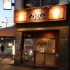 八剣伝 (2)
