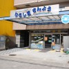広島三洋電化センター
