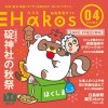 hakos_vol4